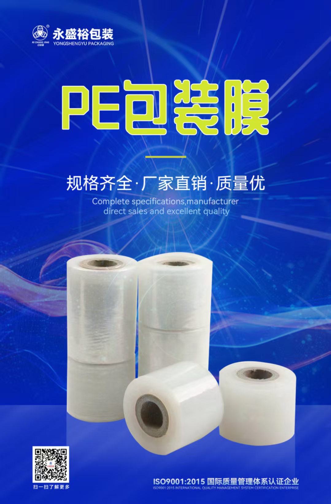 梅州包装薄膜